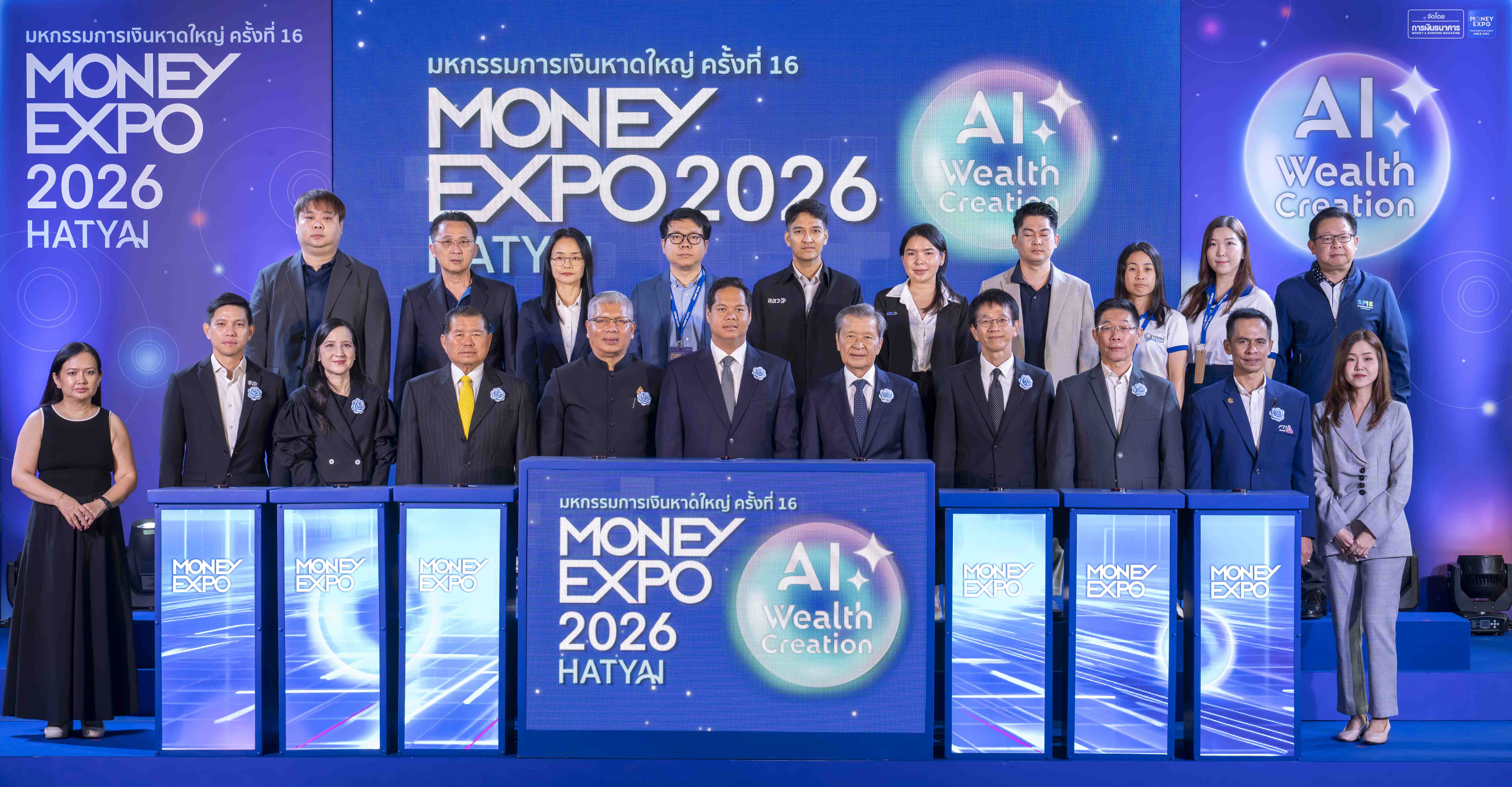 ร่วมเป็นเกียรติในงานพิธีเปิด มหกรรมการเงินหาดใหญ่ ครั้งที่ 16